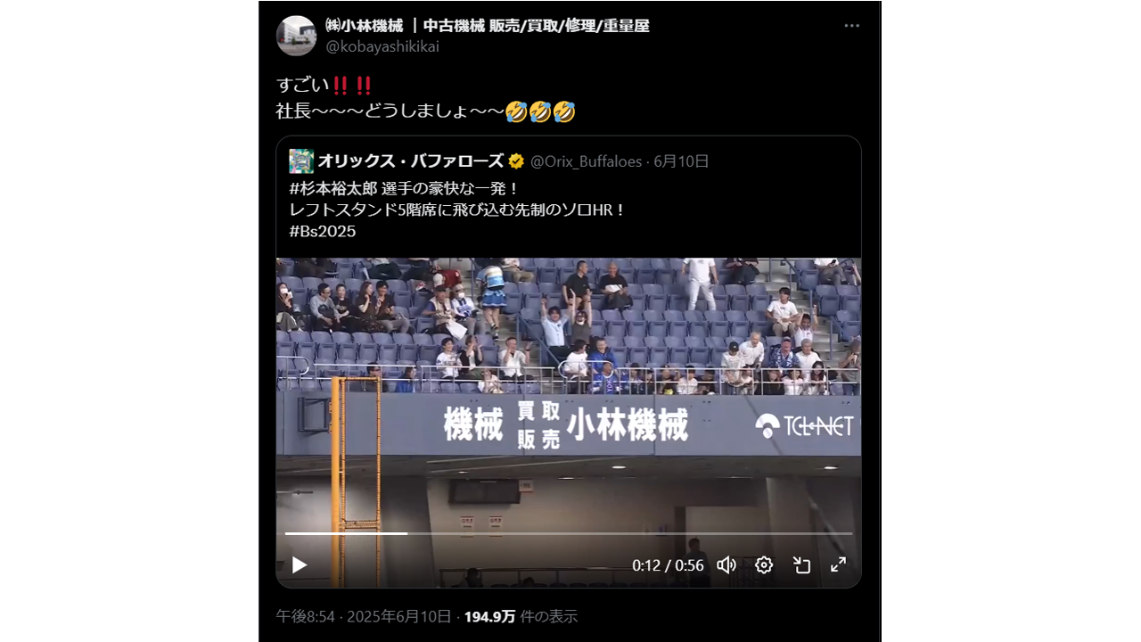 ホームランが広告看板に直撃